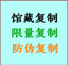  苏州书画防伪复制 苏州书法字画高仿复制 苏州书画宣纸打印公司