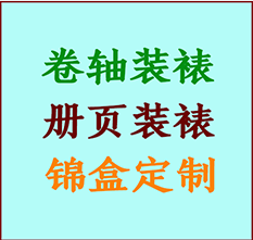 苏州书画装裱公司苏州册页装裱苏州装裱店位置苏州批量装裱公司